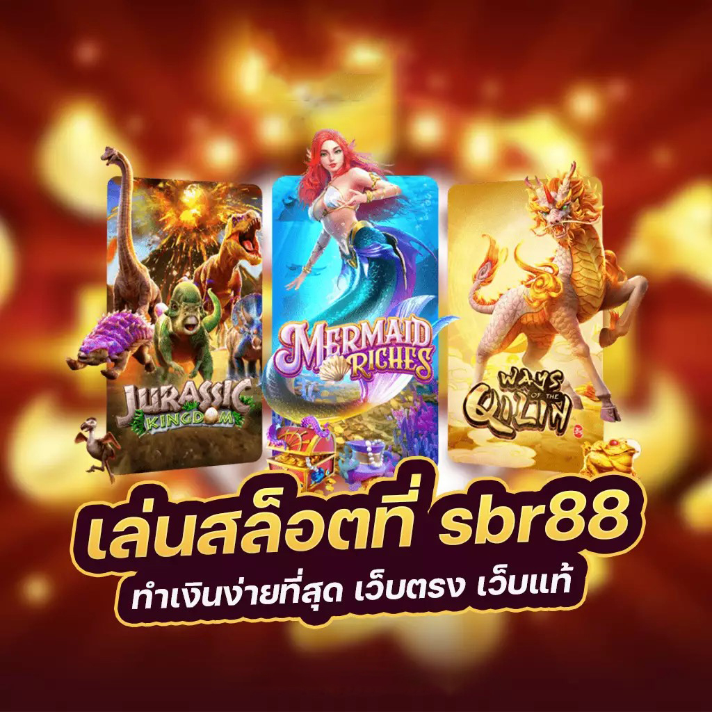 สุดยอดเกมสล็อตออนไลน์ Superslot pg