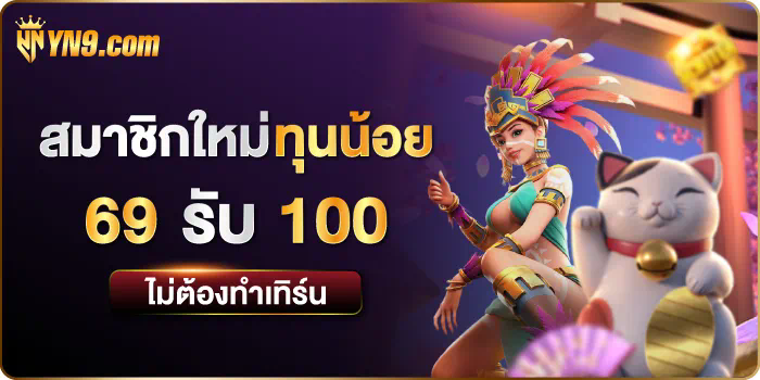 _slot รวม ค่าย pg： ประสบการณ์การเล่นเกมใหม่สำหรับผู้ชื่นชอบสล็อตออนไลน์_