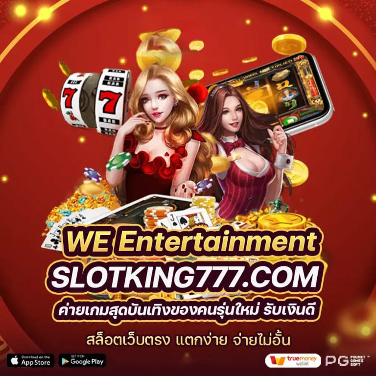 Jili City เกมสล็อตออนไลน์ เกมใหม่ล่าสุด ได้เงินจริง 100% ฝากถอนไม่มีขั้นต่ำ