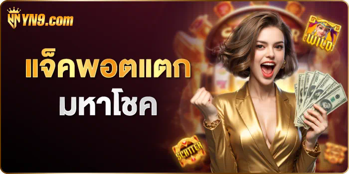 betwithbet365 ประสบการณ์การเล่นเกมออนไลน์ยอดนิยมสำหรับผู้เล่นเกมอิเล็กทรอนิกส์