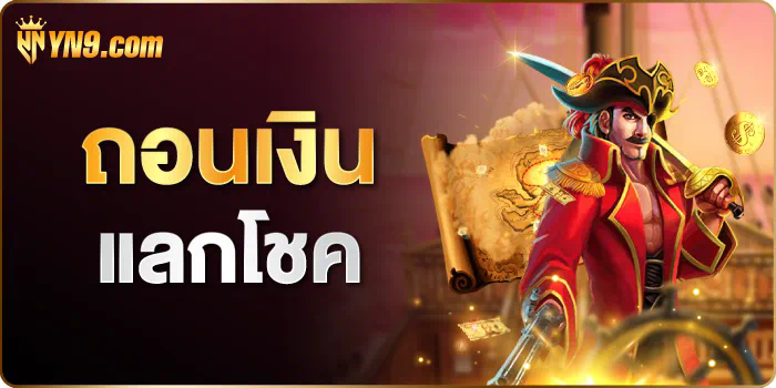 สุดยอดเกมออนไลน์ ufo888 เต็มไปด้วยความสนุกและความตื่นเต้น